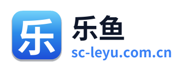乐鱼